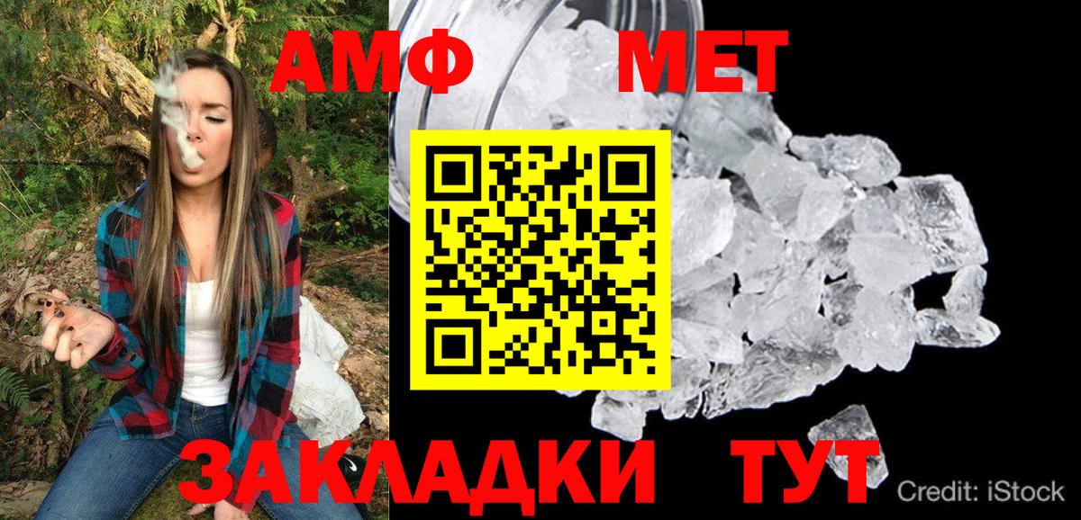 Амфетамин 97% Острогожск