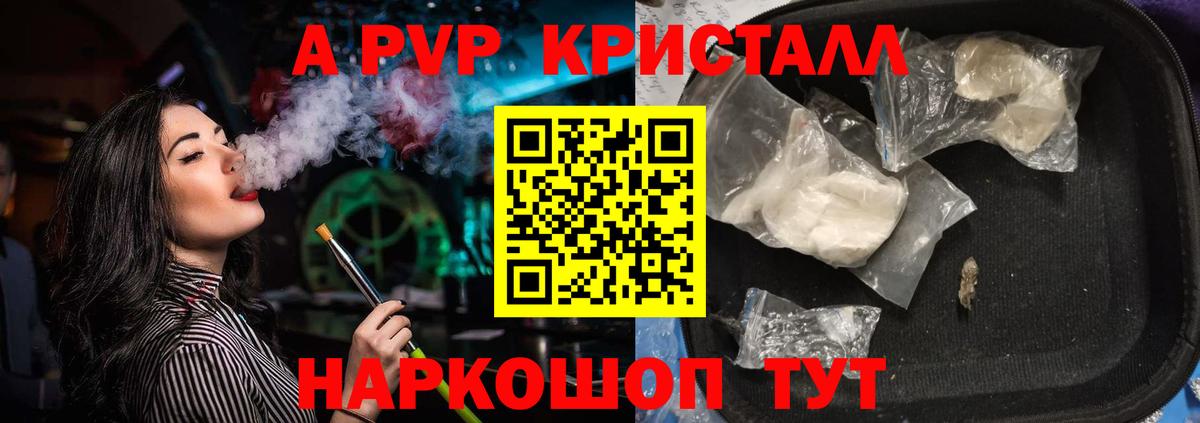 Alfa_PVP крисы CK  Острогожск  Альфа ПВП  Alfa_PVP кристаллы 