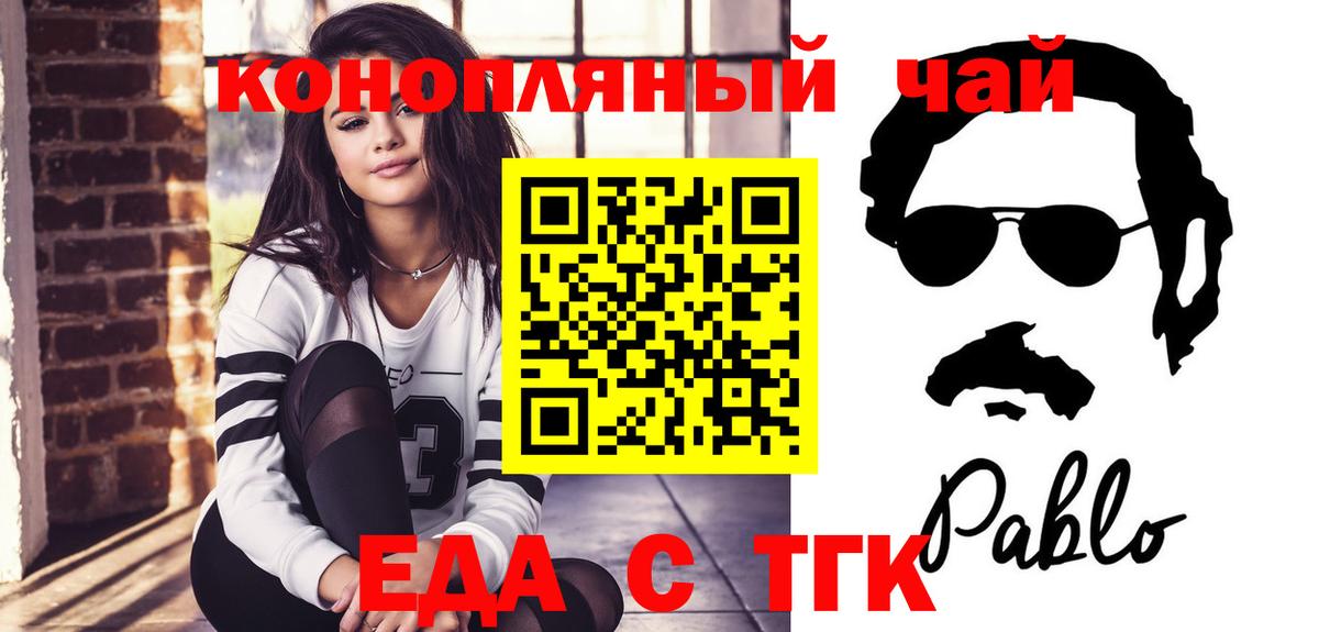 Печенье с ТГК марихуана  Острогожск 