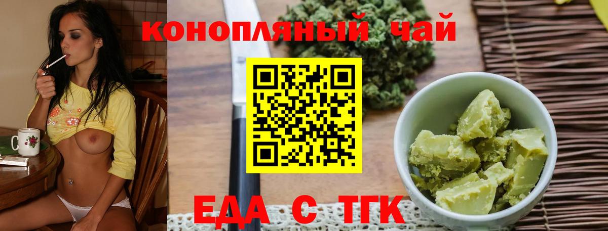 Острогожск  Печенье с ТГК конопля  Вход с VPN 