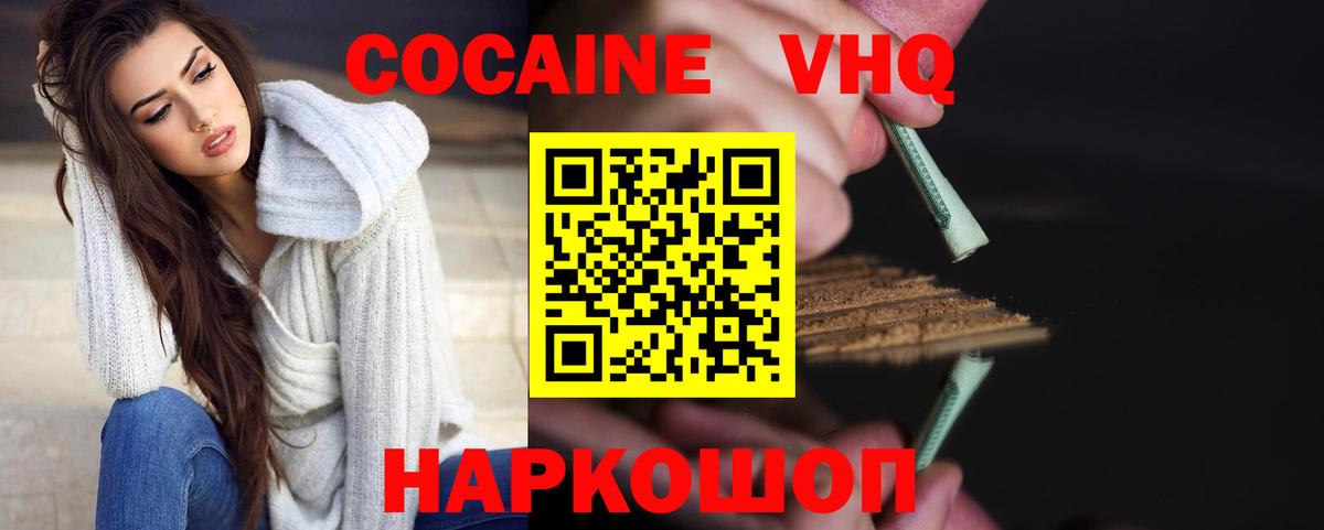 Кокаин Колумбийский  Вход с VPN  КОКАИН Колумбийский  Острогожск 