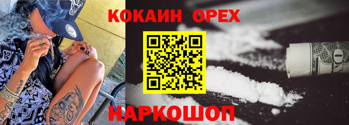Cocaine Перу Острогожск