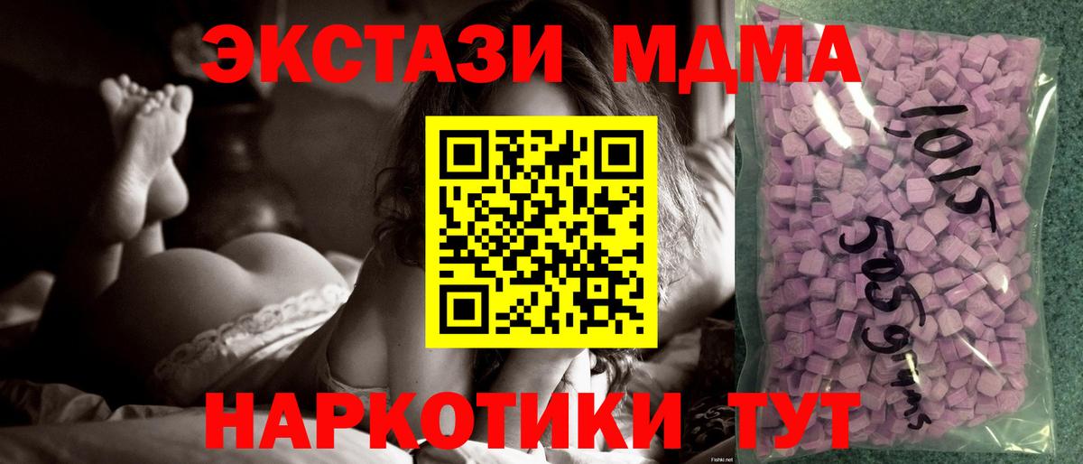 ЭКСТАЗИ 280мг Острогожск