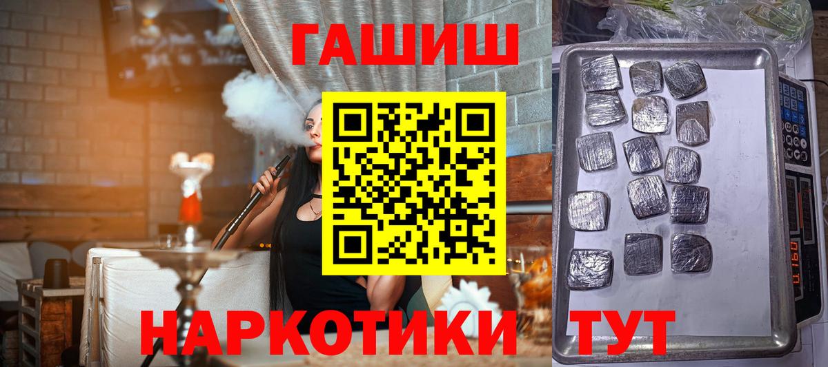 ГАШИШ Premium  Вход с VPN  Острогожск 