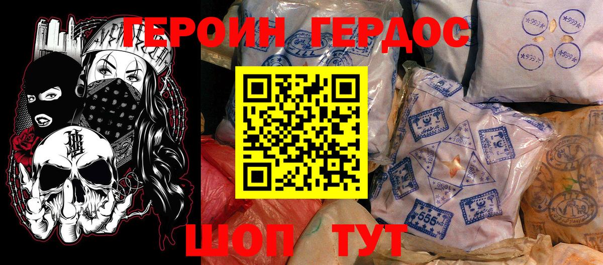 Острогожск  Героин афганец  Вход с VPN 