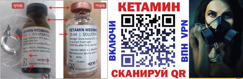 Кетамин VHQ  Острогожск 