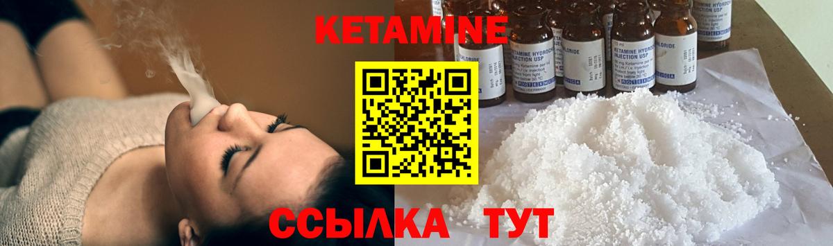 Острогожск  КЕТАМИН ketamine  Вход с VPN  Кетамин VHQ 