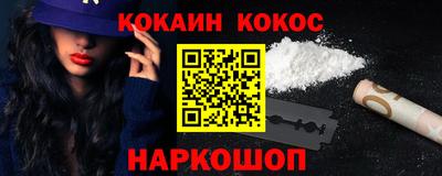 кокаин VHQ Балахна