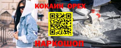 кокаин VHQ Балахна