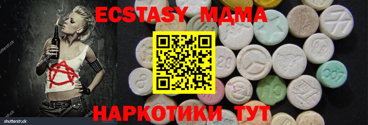 MDMA VHQ Острогожск