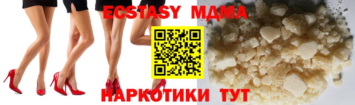 МДМА молли  Вход с VPN  Острогожск 