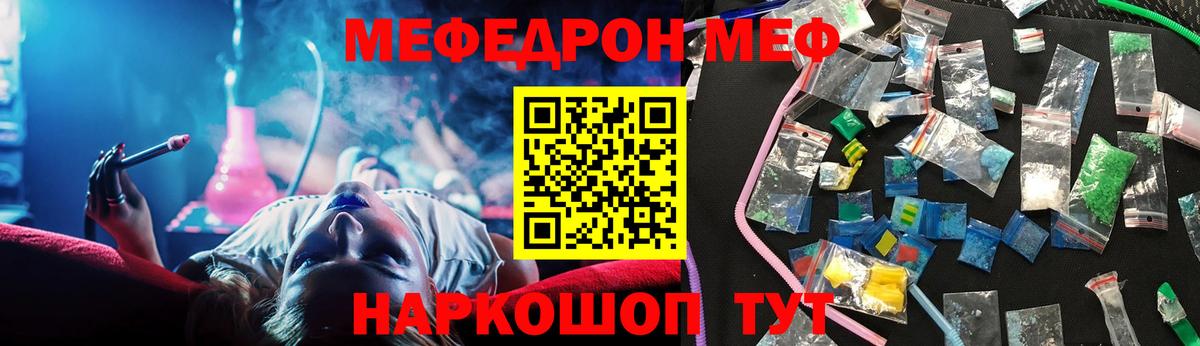 Меф мяу мяу  Острогожск
