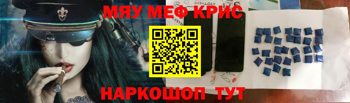 МЕФ мука  Вход с VPN  Меф  Острогожск  Мефедрон  МЕФ кристаллы 