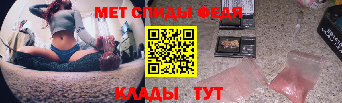 Острогожск  МЕТАМФЕТАМИН пудра  Вход с VPN 