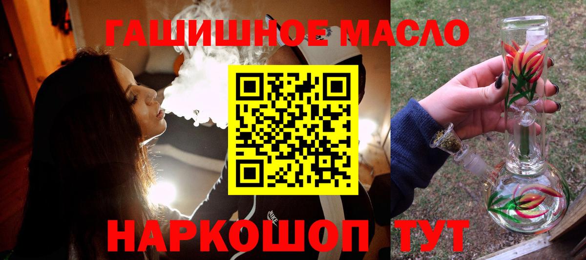 Дистиллят ТГК THC oil Острогожск