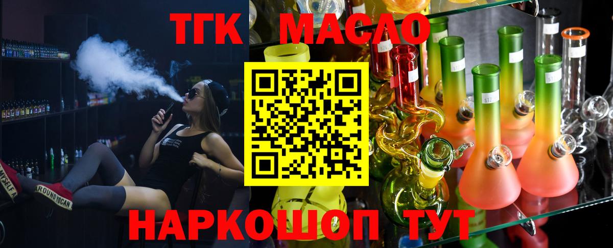 ТГК Wax  продажа наркотиков  Дистиллят ТГК гашишное масло  Острогожск 