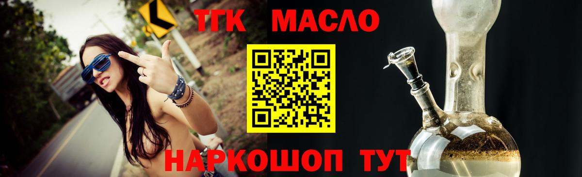 Дистиллят ТГК гашишное масло  Вход с VPN  МЕГА зеркало  Острогожск 
